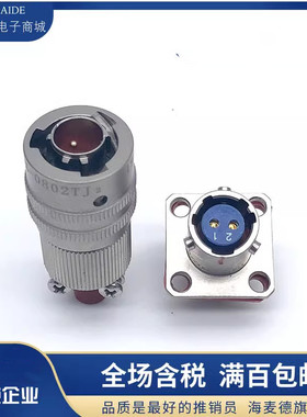 3芯不锈钢航空插头座Y50P-0803TK2 ZJ10 TJ2 ZK10屏蔽连接器公母