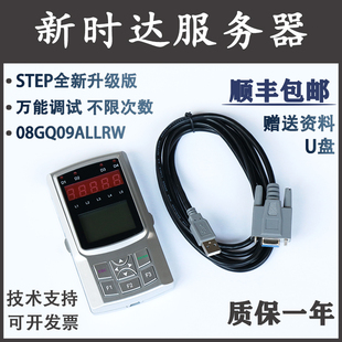 新时达万能协议服务器08GQ09二代手持操作器AS380通用康力帝奥