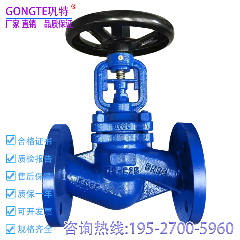 WJ41H-16C铸钢波纹管截止阀法兰WCB碳钢耐高温锅炉蒸汽导热油DN32