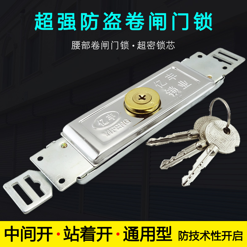 林旺薄型月牙锁卷闸门锁卷闸仓库门面中央防盗锁纯铜锁芯装在中间