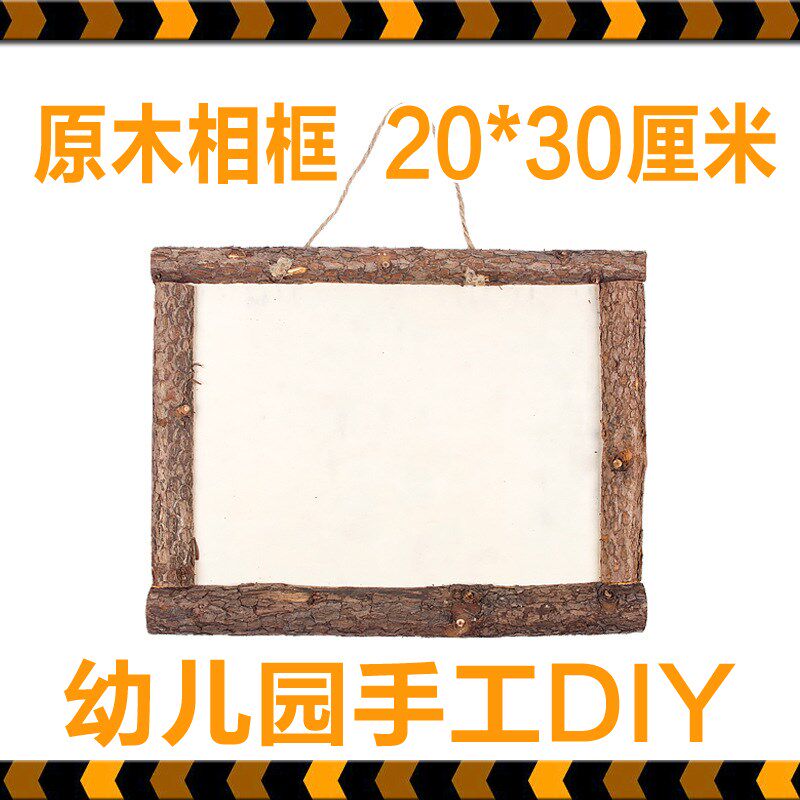 树枝相框幼儿园儿童手工diy雪花珍珠泥超轻粘土画框环境装饰材料