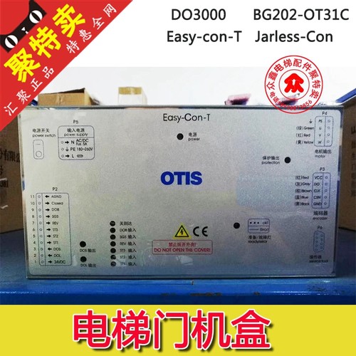 奥的斯BG202-OT31C DO3000 Easy-con-T Jarless-Con门机盒变频器