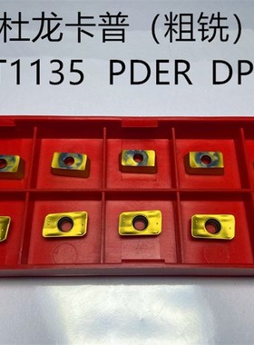 数控四方铣刀片apmt1604pder dp 5320杜龙卡普apmt1135-h2 m2刀片