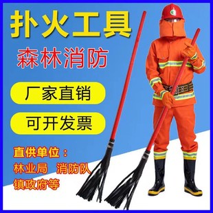 消防打火把组合二号灭火工具森林扑火物资橡胶鞭三号3号钢丝北京