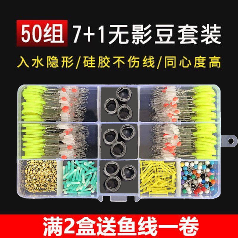 硅胶太空豆套装铅皮八字环漂座钓鱼线组全套垂钓配件组合渔具用品