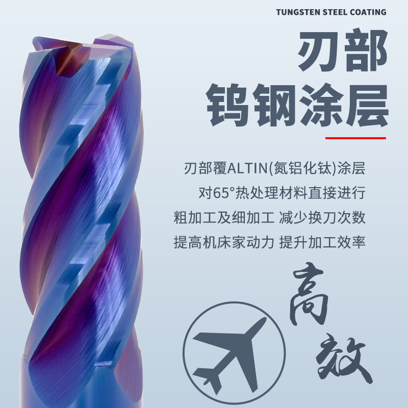 UMLO钨钢65度圆鼻立铣刀合金牛鼻刀CNC数控刀具锣刀蓝纳米涂层