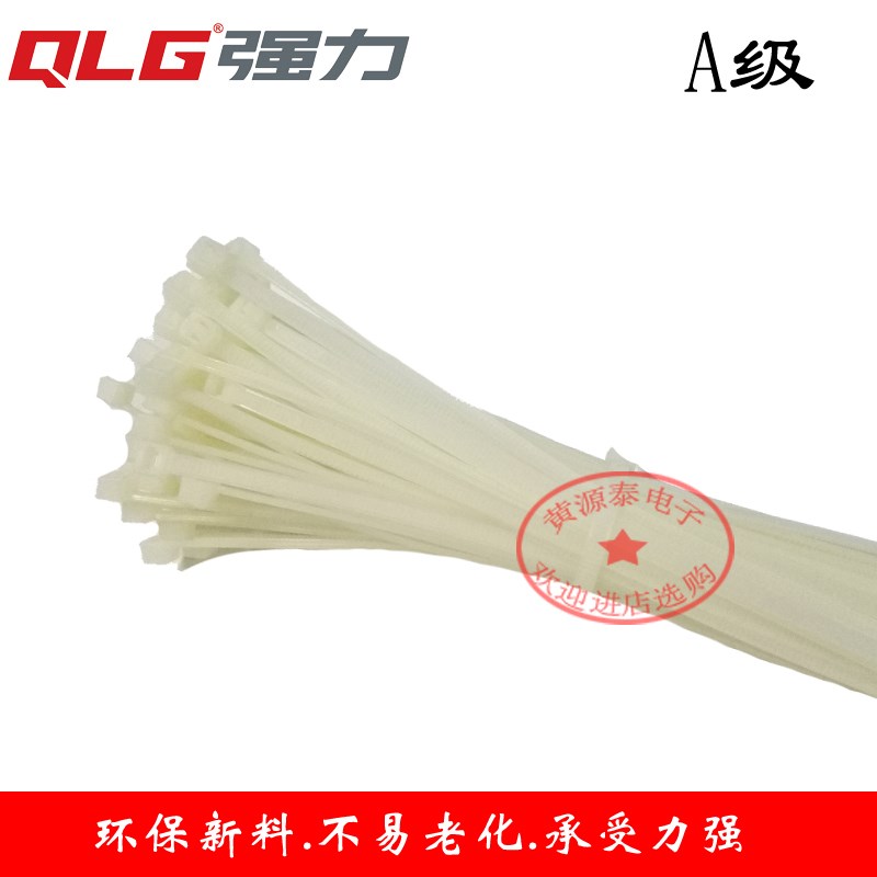 强力自锁式尼龙扎带4*150/4*200塑料扎带500PCS/包