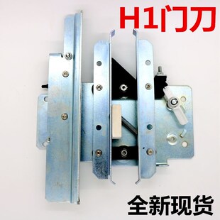 AT120门刀适用于天津奥 斯电梯H1门刀SKY轿门GEN2电梯配件