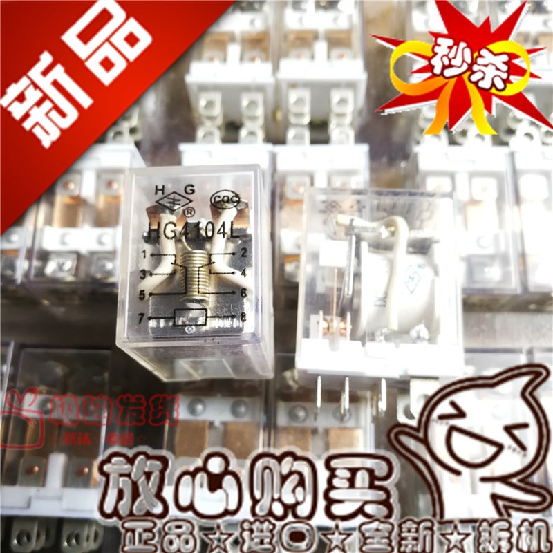 上海无线电八厂 沪工牌 HG4104L DC12V 继电器 JQX-13F 8脚12VDC