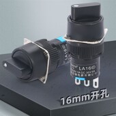 安装 LA16Y 孔16mm 圆形自锁旋钮按钮选择开关3脚 6脚 11X2 22X3