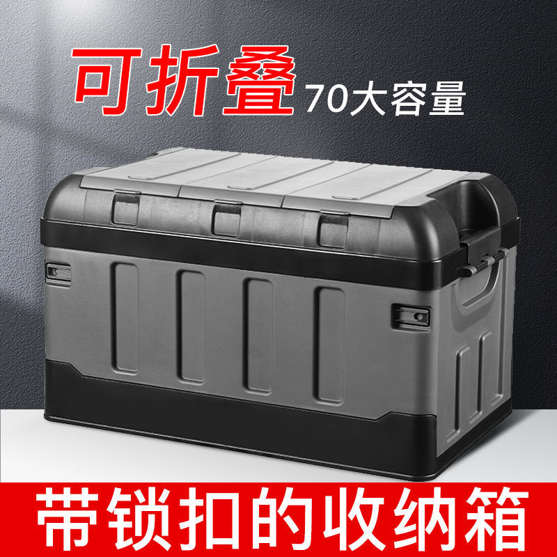 汽车后备箱收纳箱可折叠车载储物箱车内杂物整理箱尾箱工具箱用品
