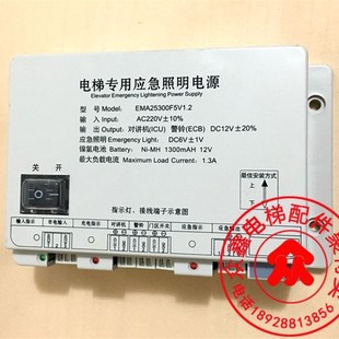 奥 斯EMA25300F5江南快速M123L4电梯专用应急照明电源EMA25300B9