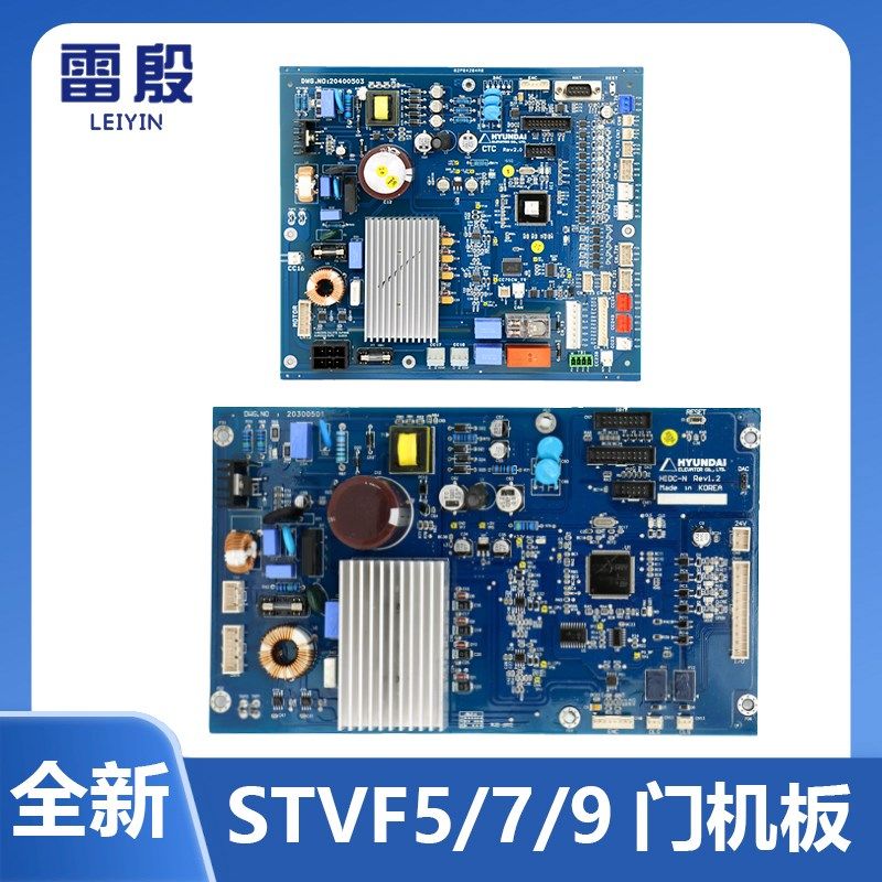 HIDC-N REV 1.2适用上海现代电梯门机板 DI-INT-7A-M CTC SPVF5 7