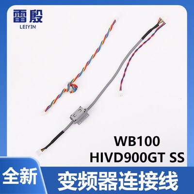 适用于上海现代电梯变频器主板与电源板连接线HIVD900GT SS WB100
