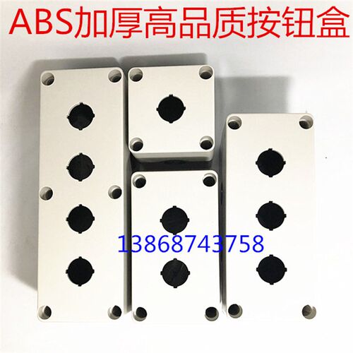ABS TYX1 2 3 4 一二两三四 位 孔按钮盒防水盒接线盒 控制盒