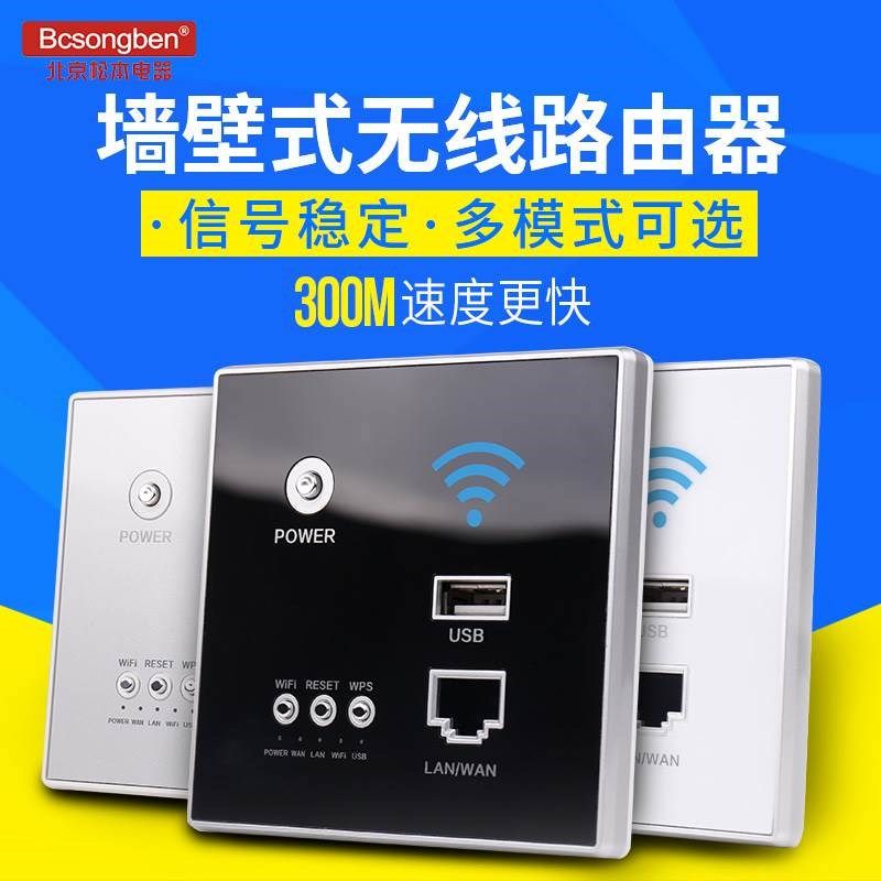 智能家居wifi插座墙壁无线路由器ap面板86型入墙式家用电脑开关