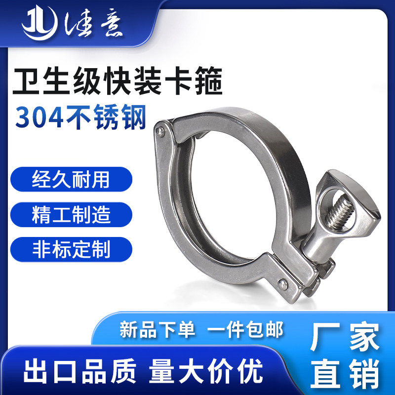 卫生级快装卡箍304不锈钢抱箍接头法兰夹头快接卡扣管夹重型管件1,童装/婴儿装/亲子装,泳帽,淘宝优惠券,粉丝福利购,淘宝优惠卷
