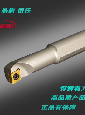 悍狮霸抗震内孔变径小镗孔刀杆S0816M/ S1016M/S1216M-SCLCR06/09