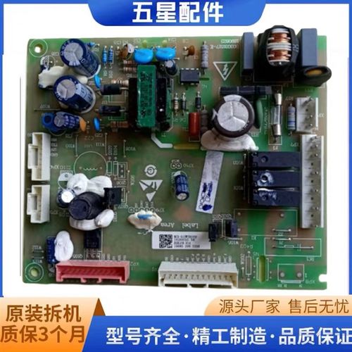 适用海信519容声冰箱516BCD-526WD11HY590WT518WKS1HY536电脑主板