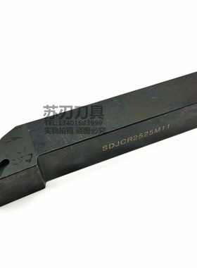 数控刀杆 外圆车刀杆93度螺钉式外圆刀SDJCR1212H07 SDNCR1616H11