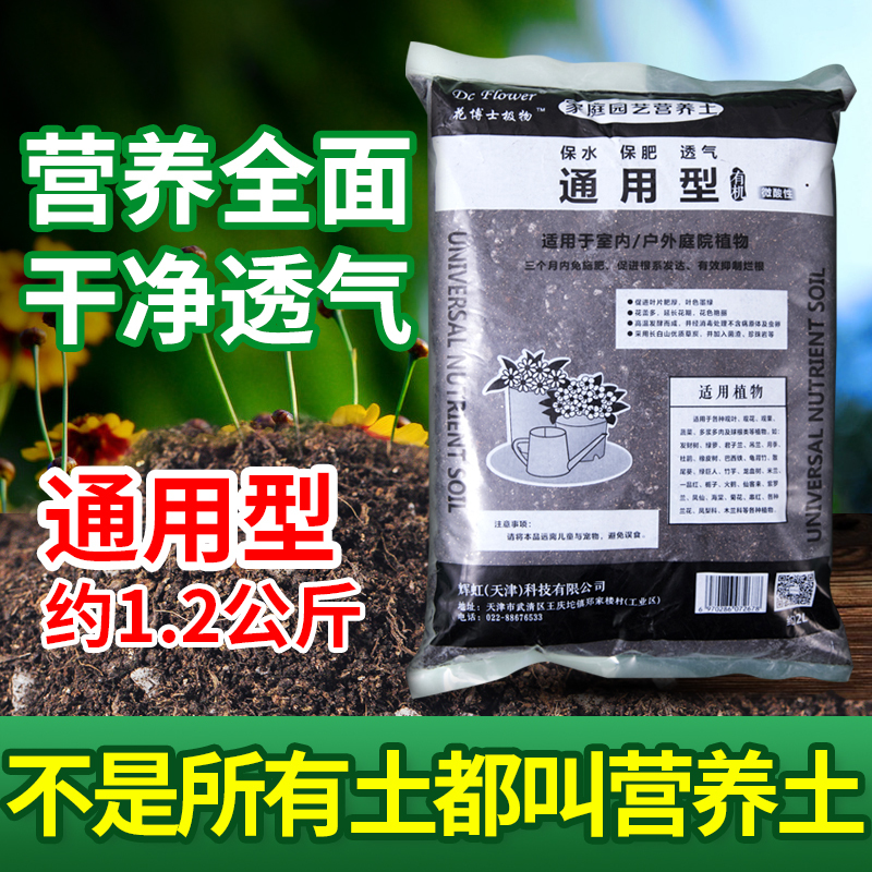 营养土通用草炭土花卉盆栽家用养花种花种菜种植泥土多肉有机土壤