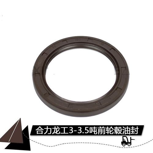 适用合力龙工叉车3-3.5吨前轮制动毂轮毂油封 密封件75*100*10mm