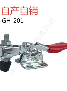 快速夹具水平式焊接压紧器GH-201工件固定夹手201H MC01-2B