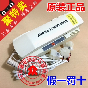 奥 单局值班室主机现货 斯快速电梯对讲EMA25300F14电梯紧急电话