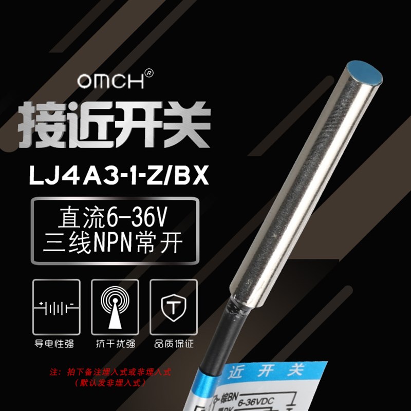 沪工m4小型接近开关 传感器LJ4A3-1-Z/BY BX 三线 NPN/PNP常开24v