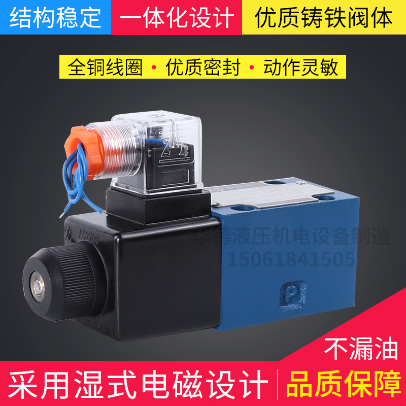 华德标准件液压4WE6Y61B/CG24N9Z5L电磁阀4WE6Y61B/CW220-50N9Z5L