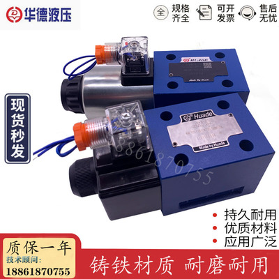华德标准液压件3WE10A31B/CG24N9Z5L电磁阀4WE10B/CW220-50 EA HB