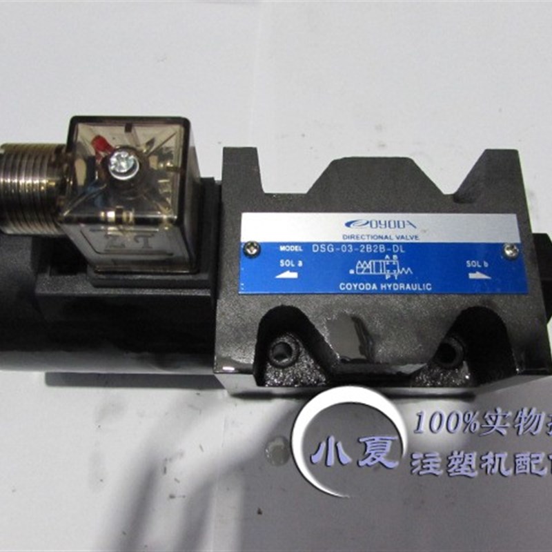 注塑机液压4WE10EB电磁阀DSG-03-2B2B预塑熔胶储料阀SWH-G02-C2BS