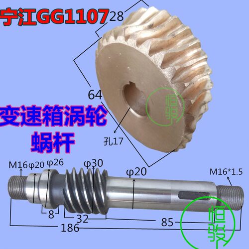 宁江机CG1107自动车床变速箱蜗轮蜗杆 宁江机配件 涡轮