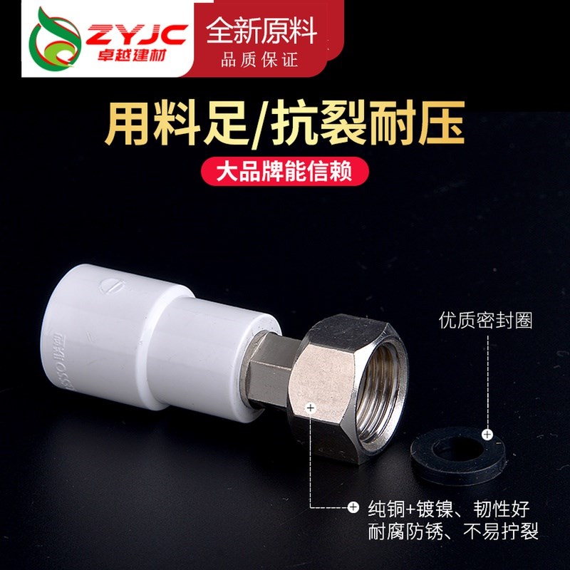 联塑PVC给水4分 20管 内丝活接直接直通头家装冷水管接头配件