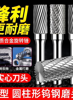 钨钢磨头硬质合金旋转锉AEX0616铣刀A型0820圆柱形1020/1225M06