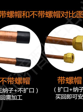 变频R410A专用空调铝管连接管铜铝管加厚1P1.5P3匹黑色保温带钠子