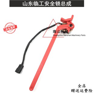 360 300 460液压安全锁拉杆先导锁微动开关挖机 210 山东临工150
