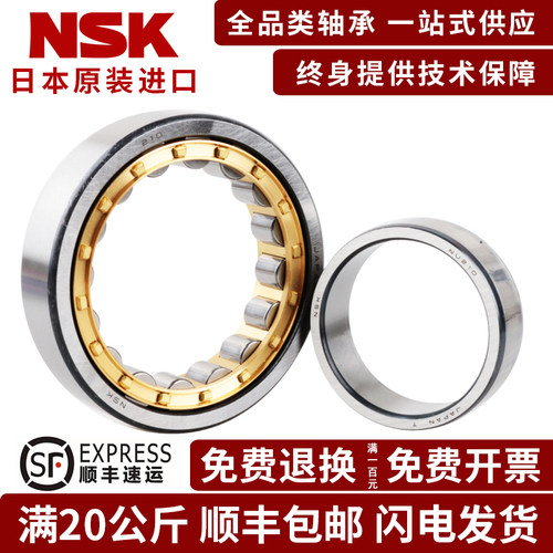 NSK原装进口NU 210 EW 单列圆柱滚子轴承 内径50mm外径90mm厚20mm