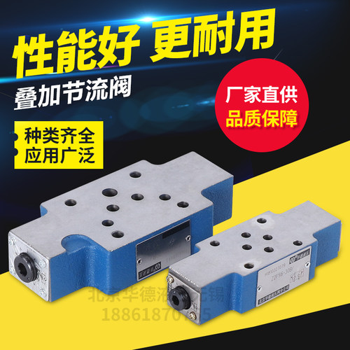 Z2FS10-5-30B华德液压Z2FS10B-30B叠加式单向节流阀Z2FS10-7-30B