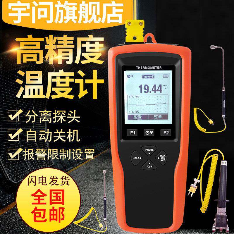 宇问记录2万笔温度计YET610L电子工业级热电偶接触式测温仪表USB
