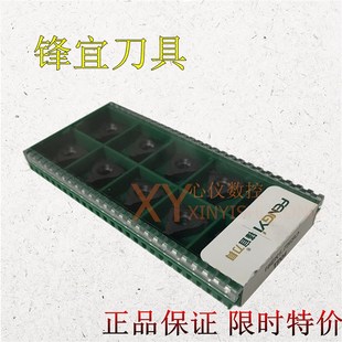 1.5 1.75 3.5ISO NR1.0 TP04 3.0 1.25 2.5 锋宜螺纹刀片16ER 2.0