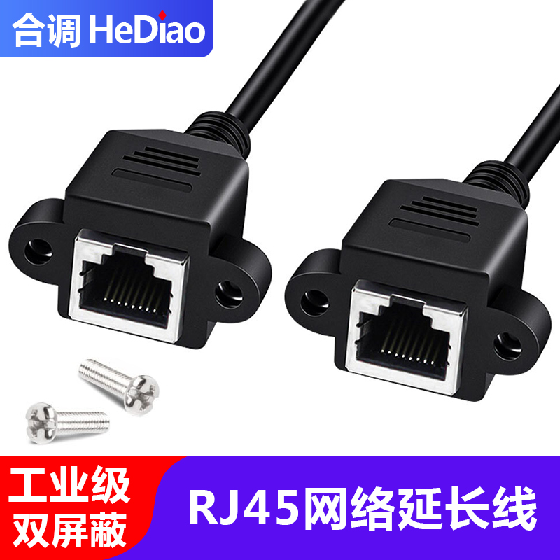 RJ45母对母网络延长线带耳朵CAT5类网线接头百兆网线双母头延长线
