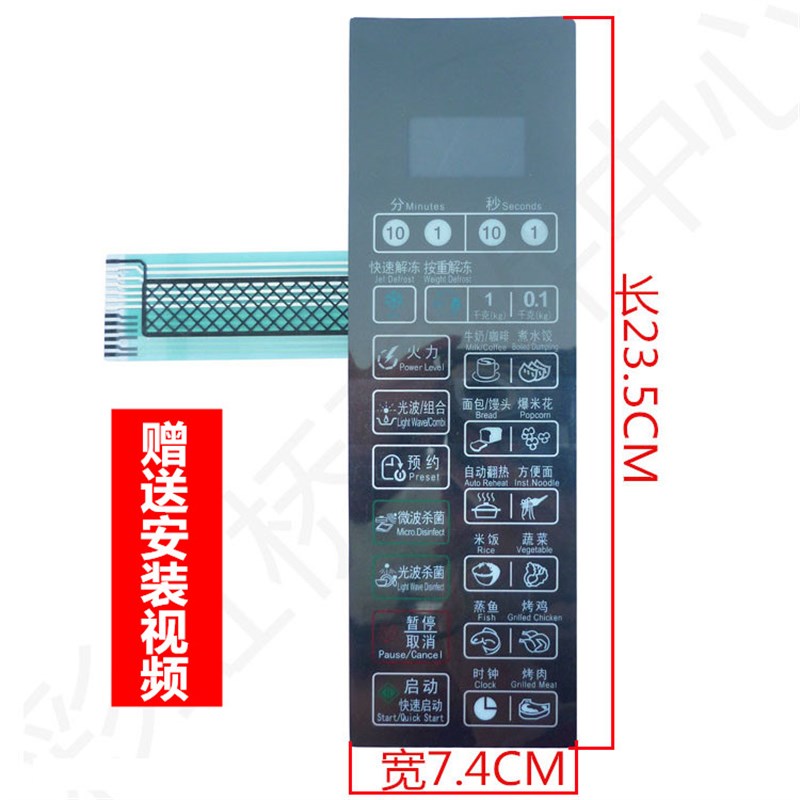 格兰仕G80F20CSL-B8(SO) G80F20CN2L-B8(S0)微波炉面板