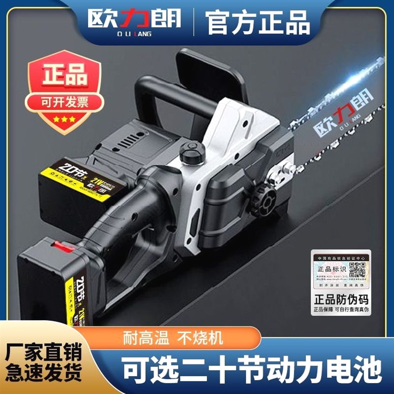 欧力朗电动锂电池电动用锯柴大功率砍树伐木锯链条充电无刷电链锯