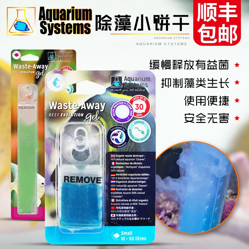 法国红十字除藻小饼干降低营养盐有效抑制藻类生长除藻清洁海缸用