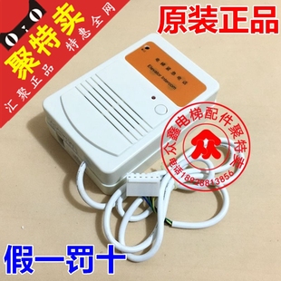 电梯紧急电话轿顶对讲 电梯对讲机EMA25300B79电梯配件 警铃