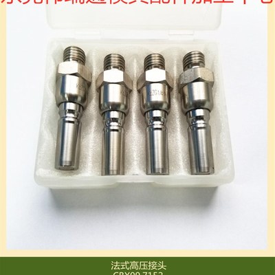 史陶比尔CBI09,CBX09快速接头,模具快速接头,冷却接头