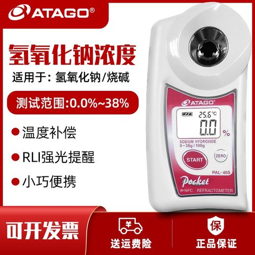 日本爱宕拓PAL-40S氢氧化钠折射仪NaOH烧碱液碱浓度百分比检测仪