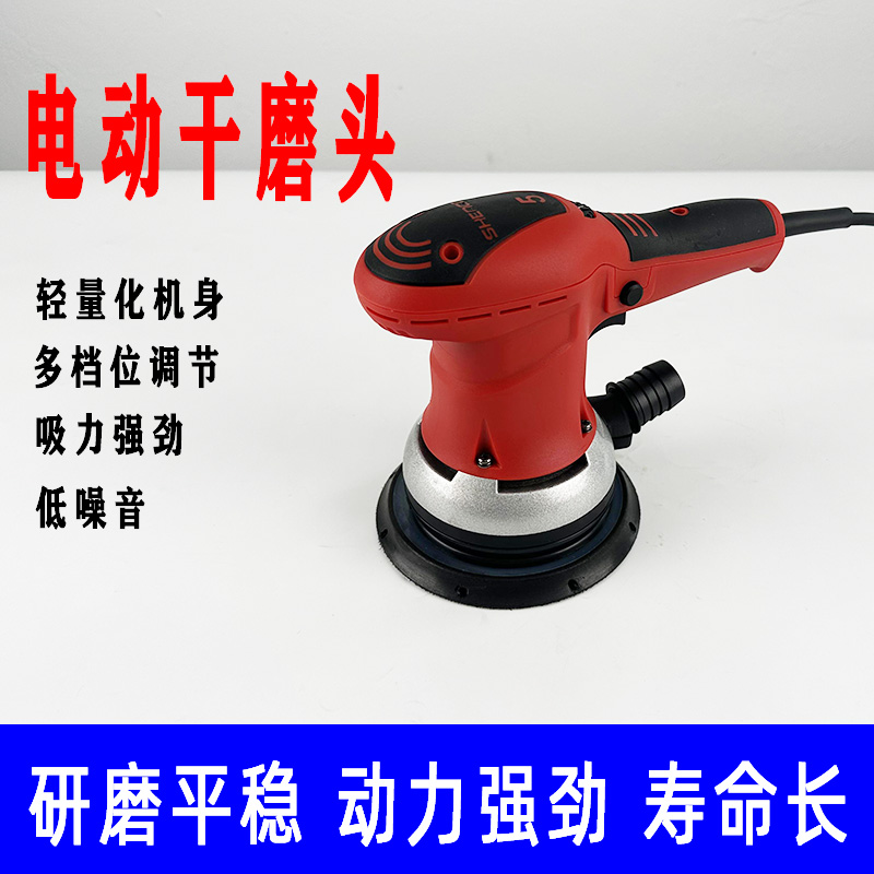 干磨机电动打磨机无尘干磨头汽车喷漆腻子打磨磨灰砂纸吸尘研磨机