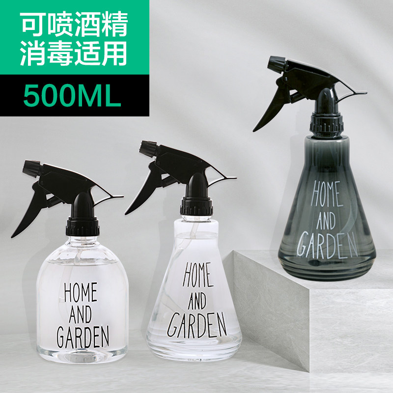 居家家喷壶便携塑料补水化妆品分装瓶小号按压式细雾空瓶子喷雾瓶